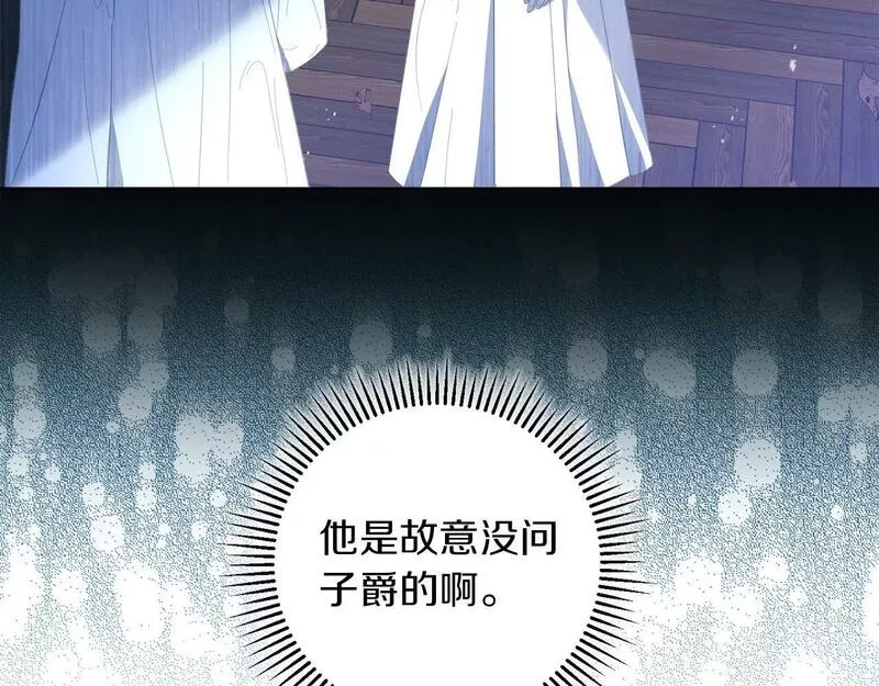 为反派打造的童话,第4话 我一定会接住你,第52张